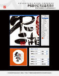 枣想你 书法品名