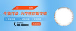 医疗BANNER