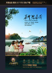 房地产广告