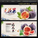 无花果
