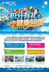旅游海报