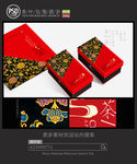 茶品之道茶包装设计平面图图片