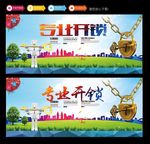 专业开锁