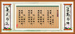 教师办公室教师格言壁画