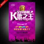 KTV海报