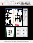 有机山茶油 书法品名