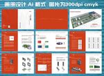 企业文化画册出图新专家