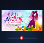 结婚