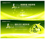 绿色环保