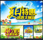 夏天