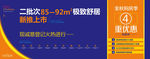 横式展板版式设计