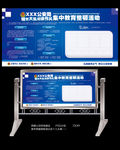 公安四项建设