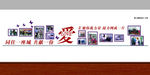 文化墙