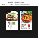 饭店名片