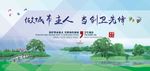 卫生城市