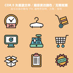 卡通购物矢量图标