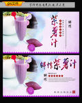 紫薯汁