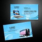 电脑名片