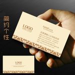 简约名片设计