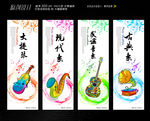 音乐展板设计