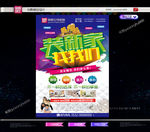 装修找我们装修单页