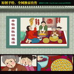 东北八大怪