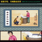 豆腐文化