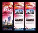 X展架易拉宝