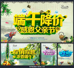 端午节