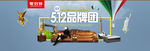 家具海报