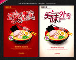 美食