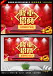 招商广告