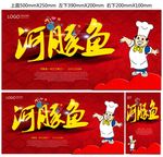 鱼广告