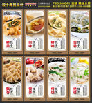 水饺