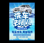 洗车