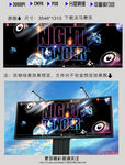 酒吧夜场活动海报