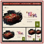 樱桃海报