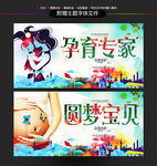 不孕不育