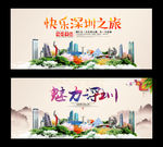 深圳