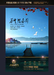 房地产广告