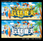 夏天