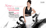 春夏服装海报广告