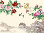 家和富贵牡丹花