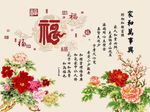 国画牡丹花