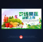 果蔬