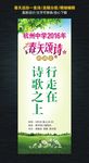 春天送你一首诗