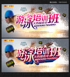 游泳招生 游泳培训