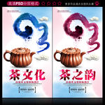 茶文化