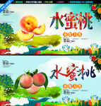 水蜜桃