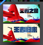 王者